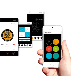 【螞蟻創意】APP應用程式