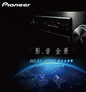 【Pioneer先鋒】影音全景廣告提案