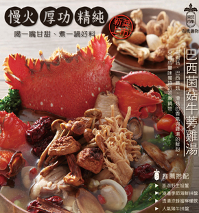 【齊民市集】菜單廣告2015